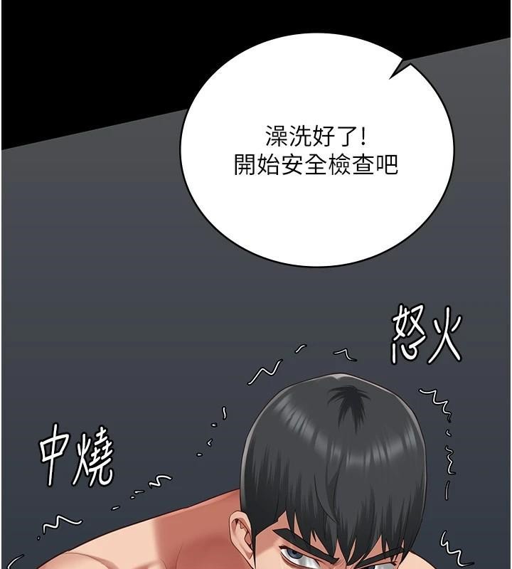 第94话-跟你的手说再见吧 - 第73.jpg页