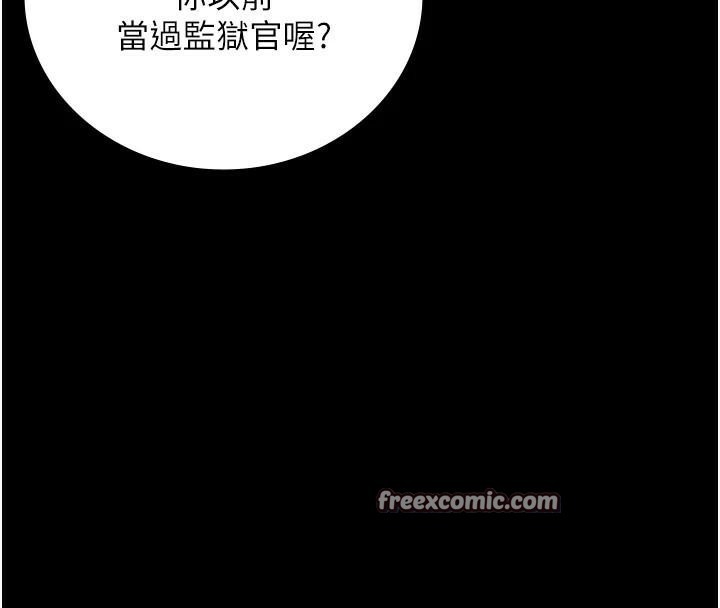 第94话-跟你的手说再见吧 - 第75.jpg页