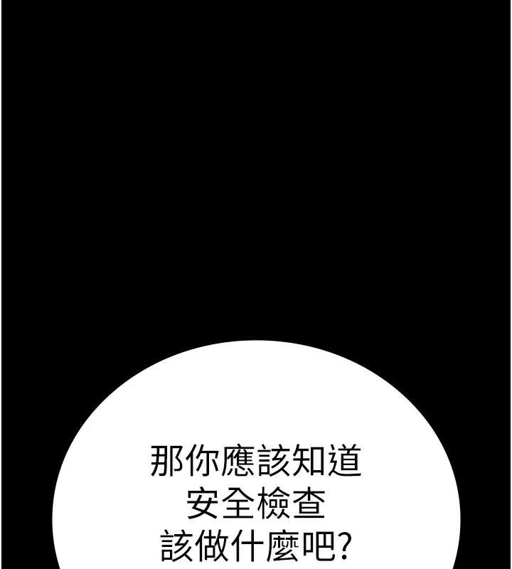 第94话-跟你的手说再见吧 - 第76.jpg页