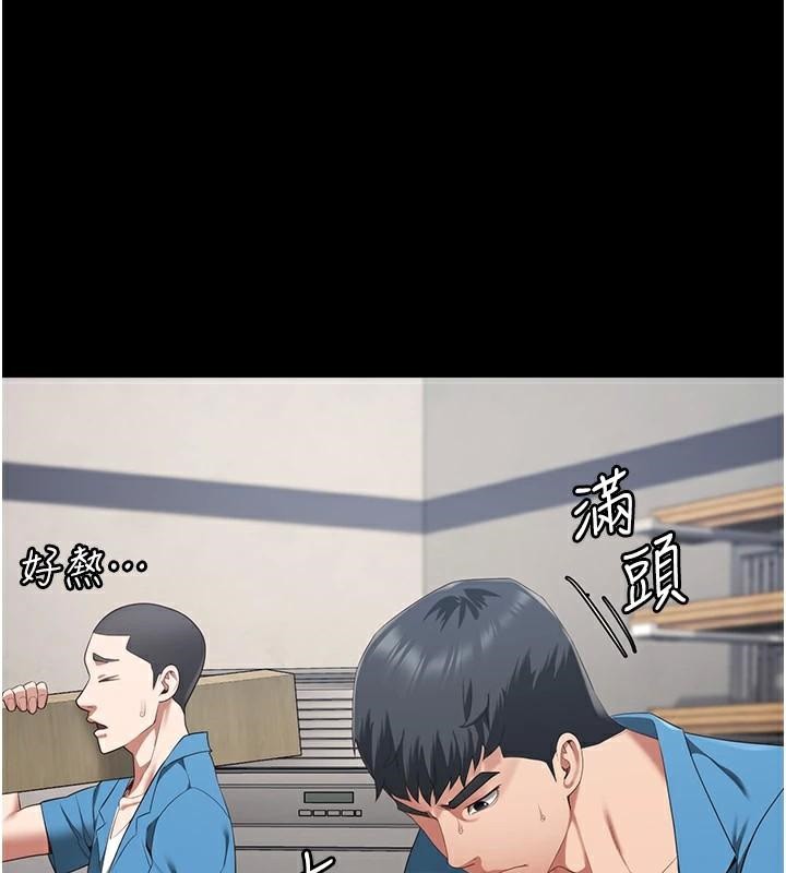 第94话-跟你的手说再见吧 - 第82.jpg页