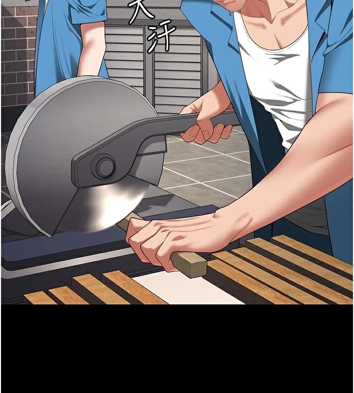 第94话-跟你的手说再见吧 - 第83.jpg页