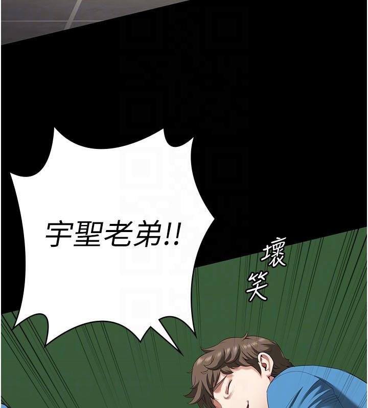 第94话-跟你的手说再见吧 - 第86.jpg页