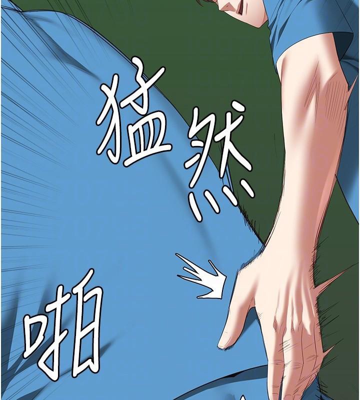 第94话-跟你的手说再见吧 - 第87.jpg页