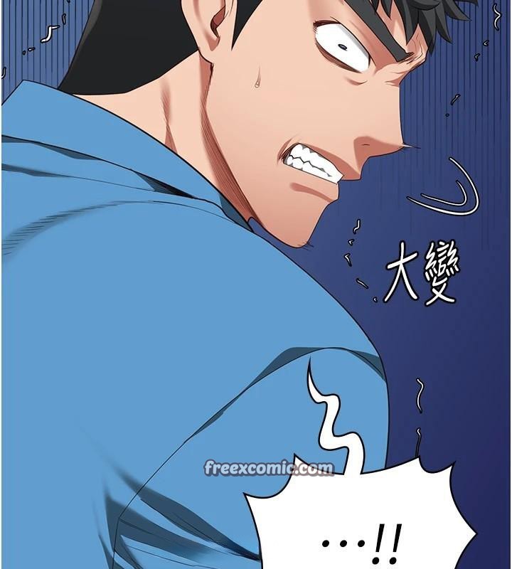 第94话-跟你的手说再见吧 - 第90.jpg页