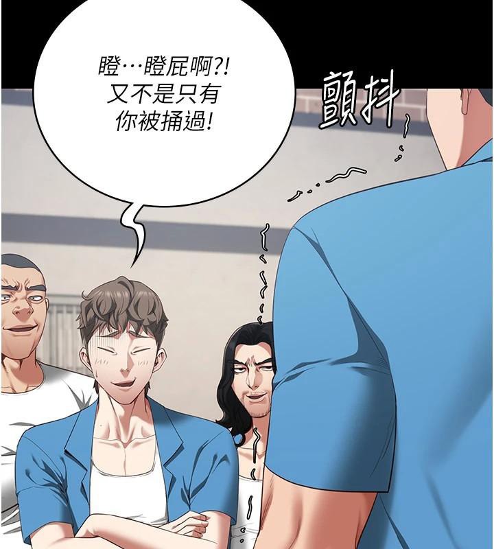 第94话-跟你的手说再见吧 - 第92.jpg页