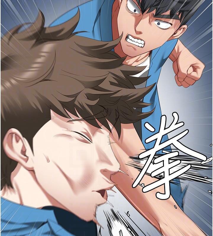 第94话-跟你的手说再见吧 - 第95.jpg页