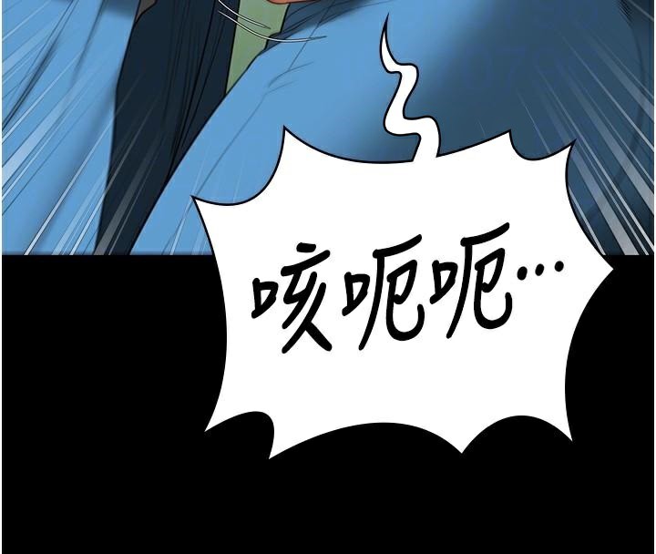第94话-跟你的手说再见吧 - 第104.jpg页