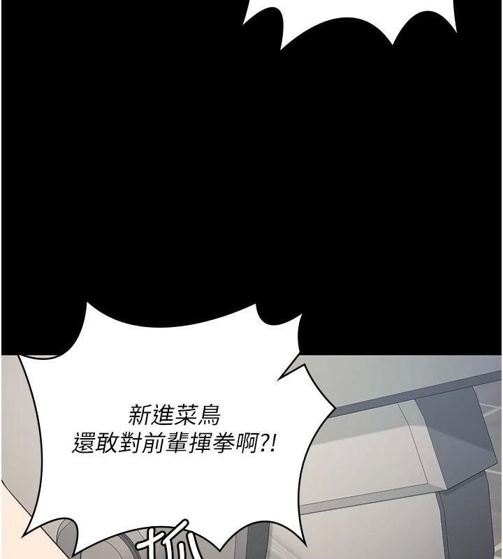 第94话-跟你的手说再见吧 - 第107.jpg页