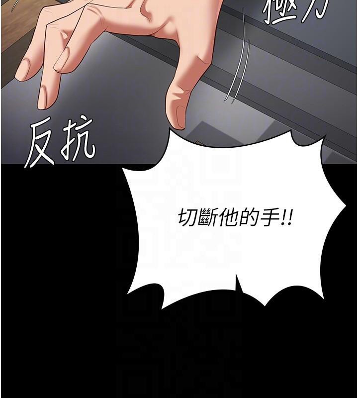 第94话-跟你的手说再见吧 - 第109.jpg页