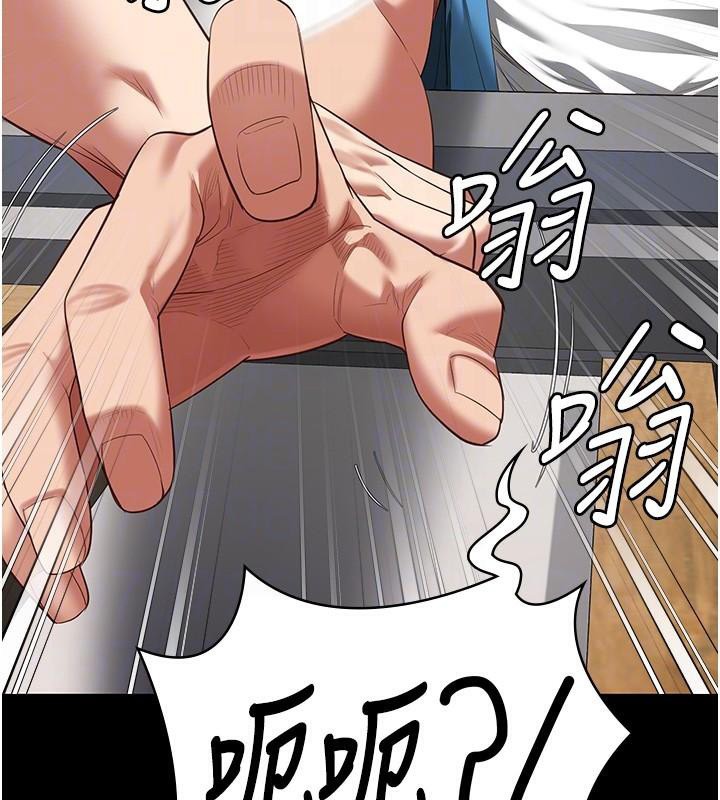 第94话-跟你的手说再见吧 - 第111.jpg页