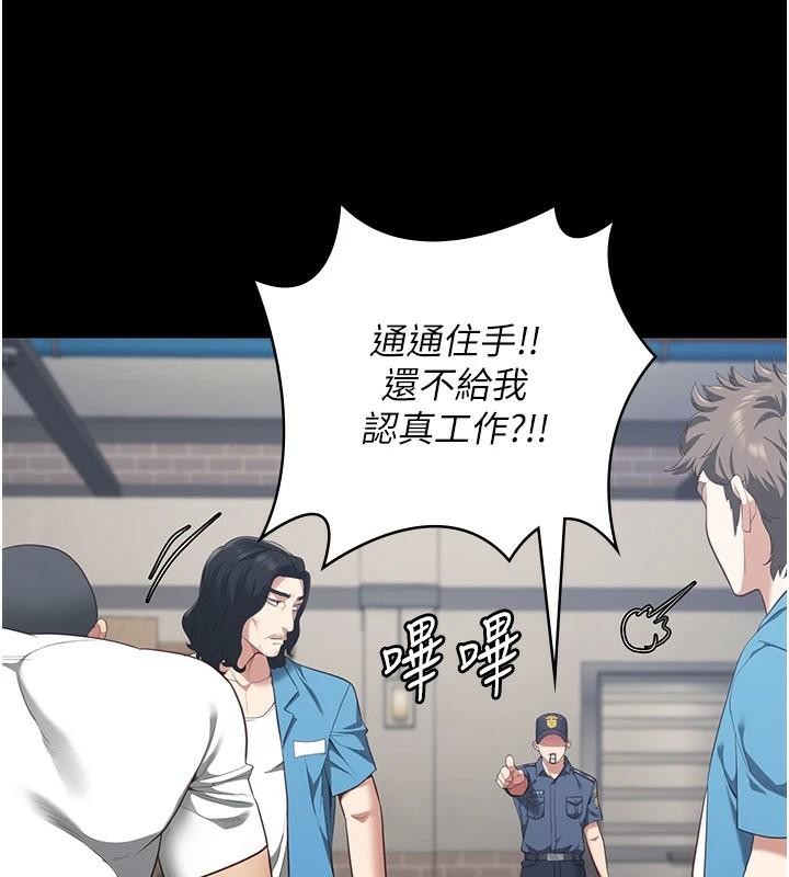 第94话-跟你的手说再见吧 - 第113.jpg页