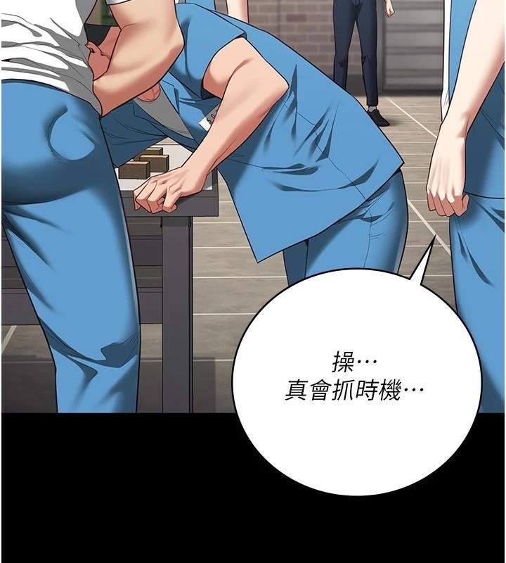 第94话-跟你的手说再见吧 - 第114.jpg页