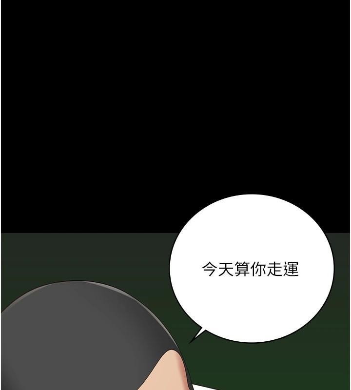 第94话-跟你的手说再见吧 - 第115.jpg页