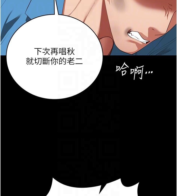 第94话-跟你的手说再见吧 - 第117.jpg页