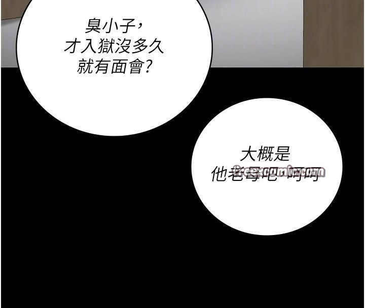 第94话-跟你的手说再见吧 - 第120.jpg页