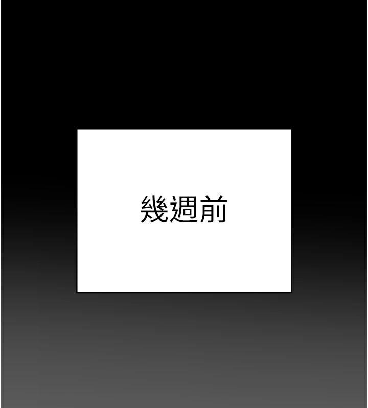 第94话-跟你的手说再见吧 - 第136.jpg页