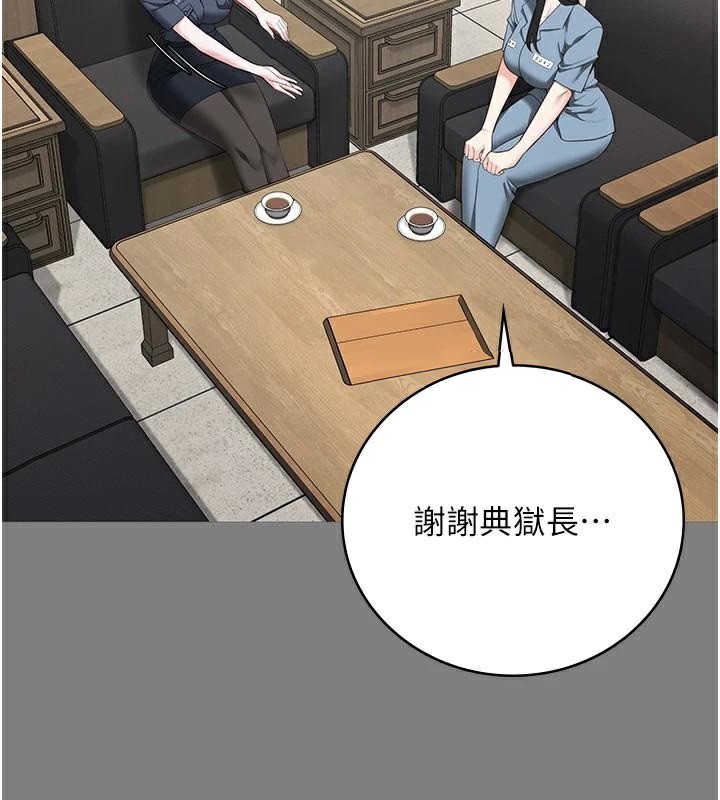 第94话-跟你的手说再见吧 - 第138.jpg页