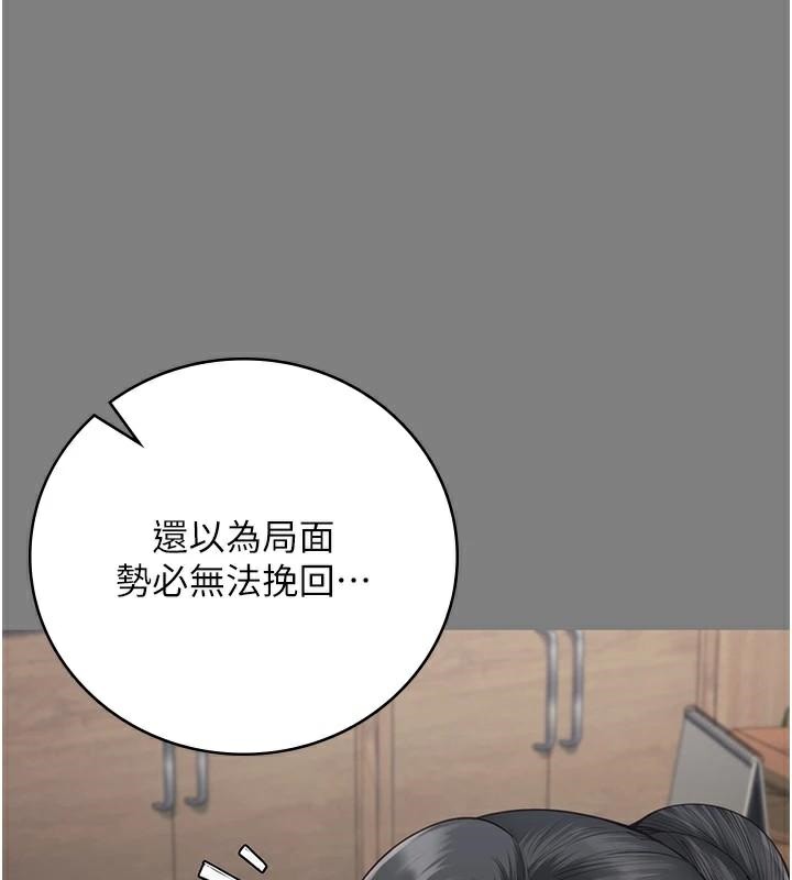 第94话-跟你的手说再见吧 - 第141.jpg页