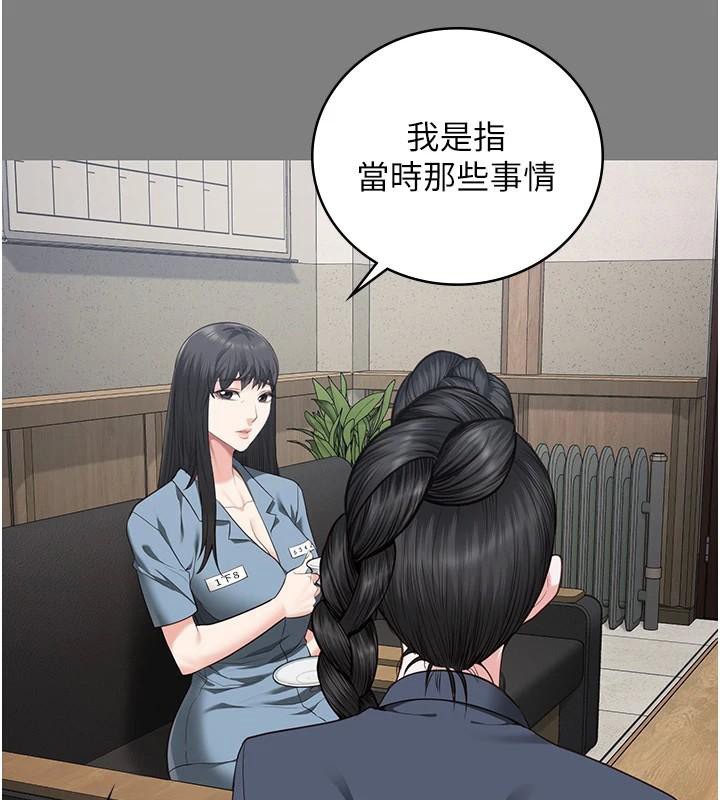 第94话-跟你的手说再见吧 - 第144.jpg页