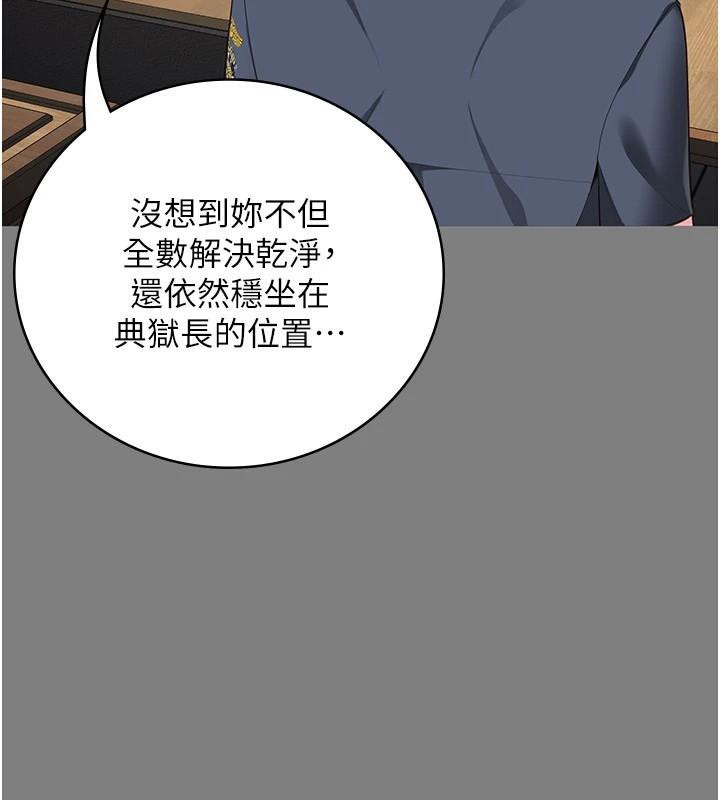 第94话-跟你的手说再见吧 - 第145.jpg页