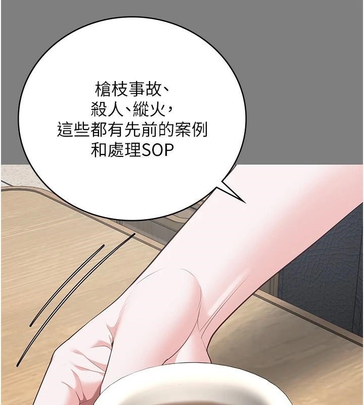 第94话-跟你的手说再见吧 - 第149.jpg页