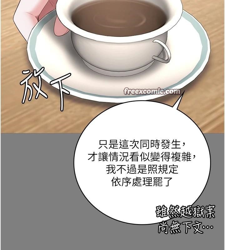 第94话-跟你的手说再见吧 - 第150.jpg页