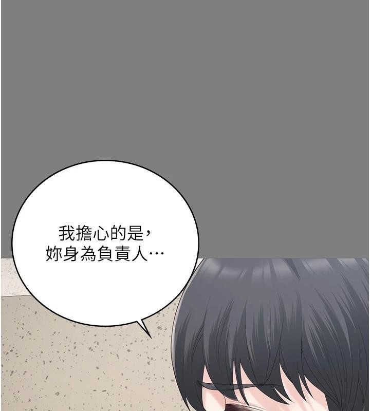 第94话-跟你的手说再见吧 - 第151.jpg页