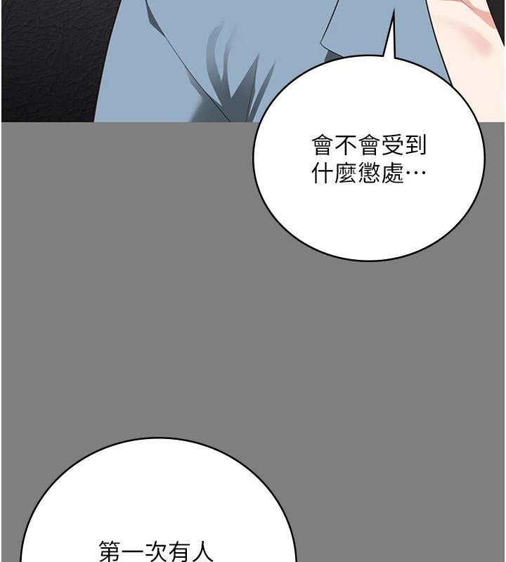 第94话-跟你的手说再见吧 - 第153.jpg页
