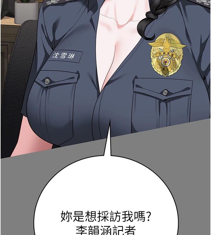 第94话-跟你的手说再见吧 - 第155.jpg页