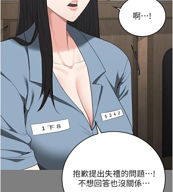第94话-跟你的手说再见吧 - 第157.jpg页