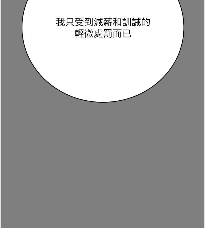 第94话-跟你的手说再见吧 - 第159.jpg页