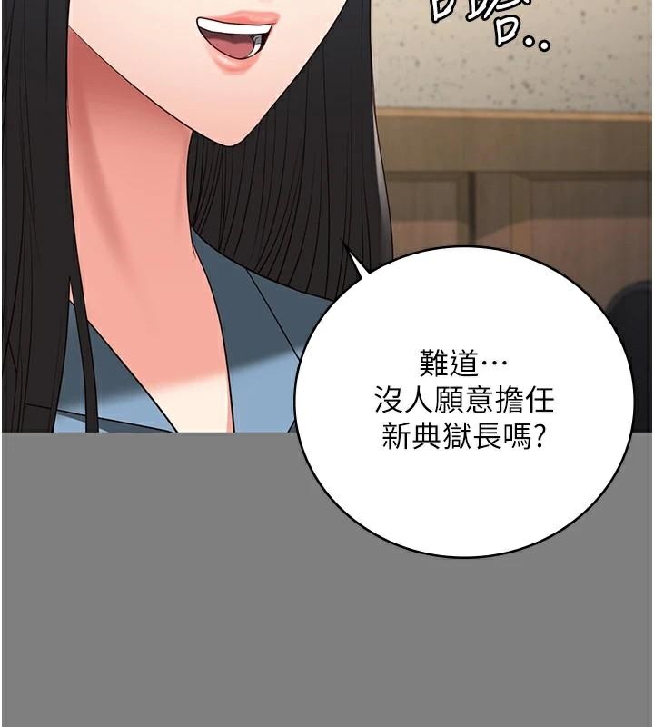 第94话-跟你的手说再见吧 - 第164.jpg页