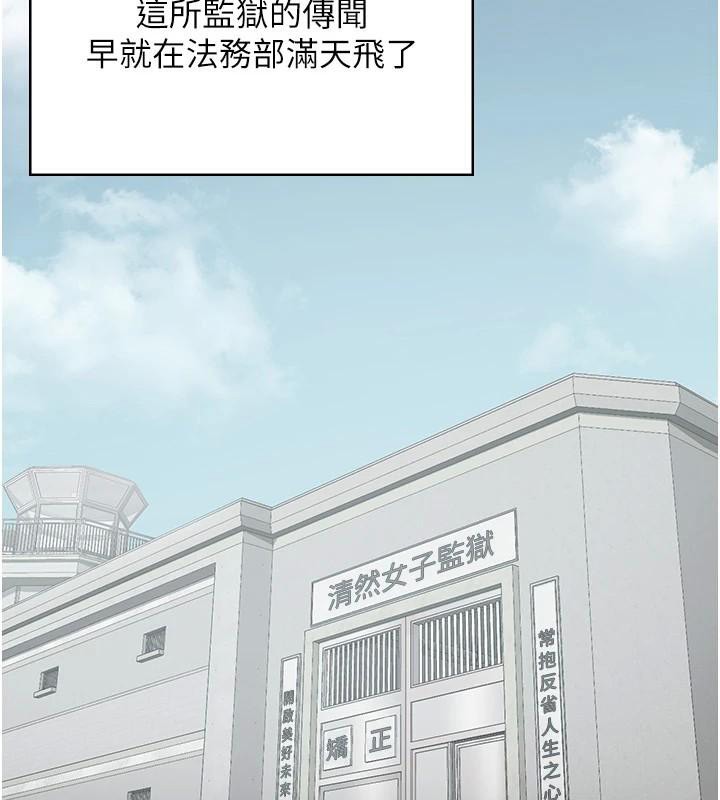 第94话-跟你的手说再见吧 - 第168.jpg页
