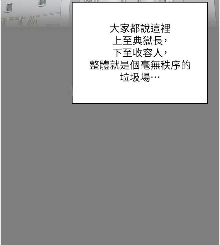 第94话-跟你的手说再见吧 - 第169.jpg页