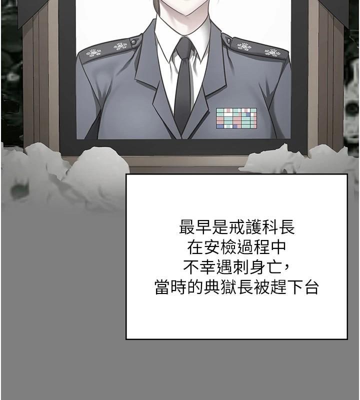 第94话-跟你的手说再见吧 - 第171.jpg页