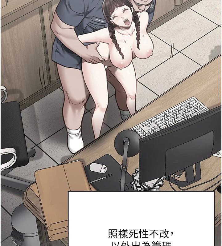 第94话-跟你的手说再见吧 - 第173.jpg页
