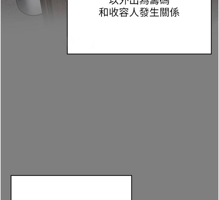 第94话-跟你的手说再见吧 - 第174.jpg页