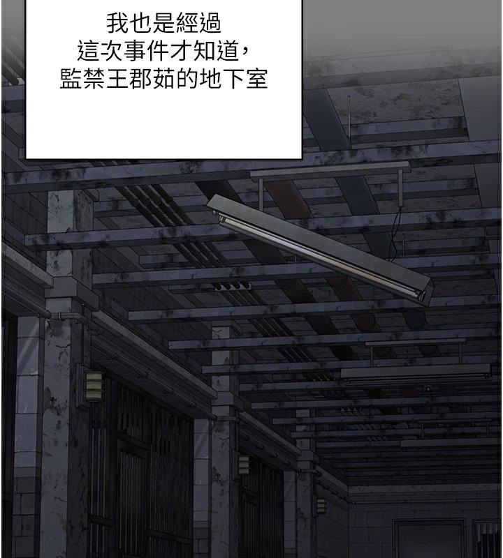 第94话-跟你的手说再见吧 - 第175.jpg页