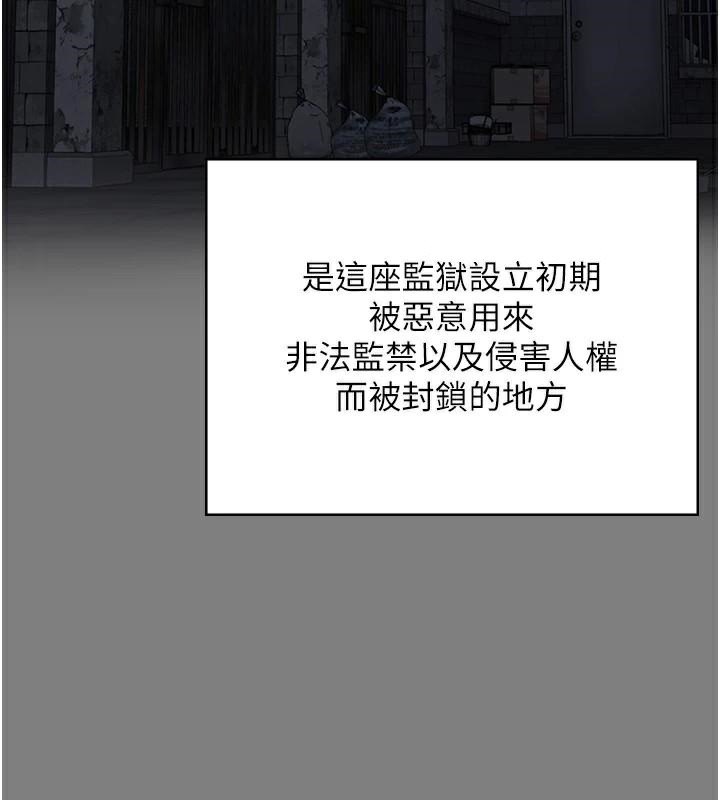 第94话-跟你的手说再见吧 - 第176.jpg页