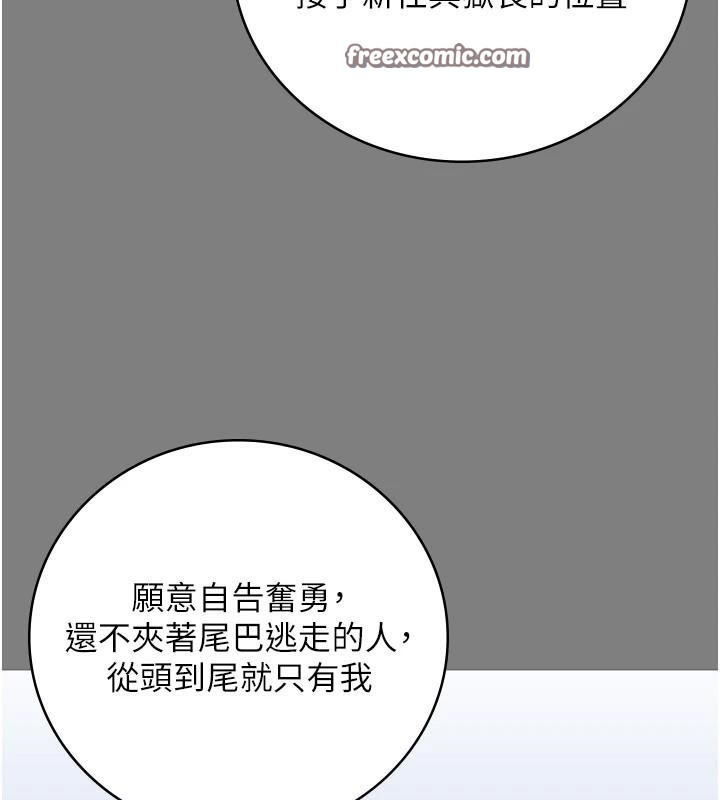 第94话-跟你的手说再见吧 - 第180.jpg页