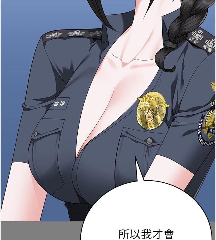第94话-跟你的手说再见吧 - 第182.jpg页