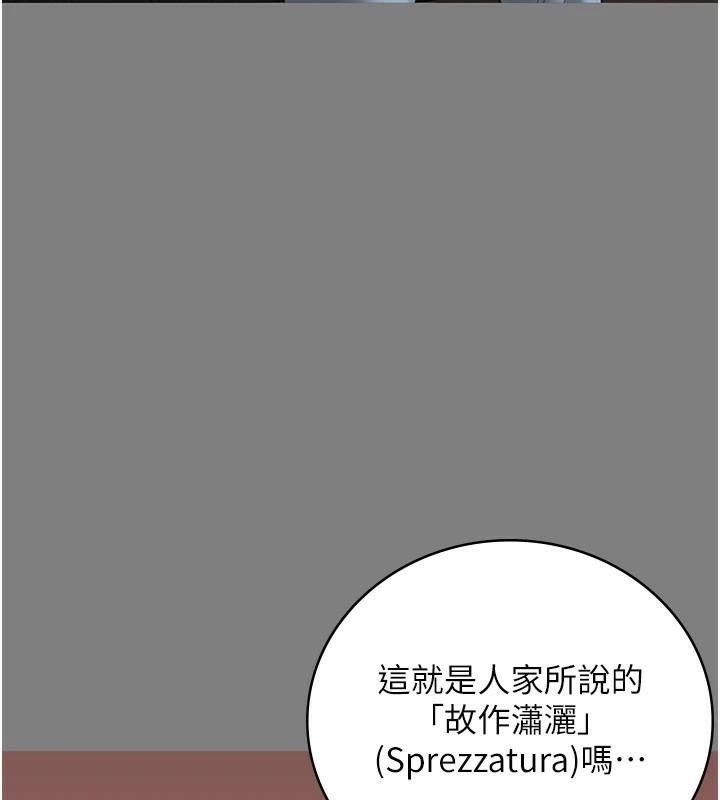 第94话-跟你的手说再见吧 - 第186.jpg页