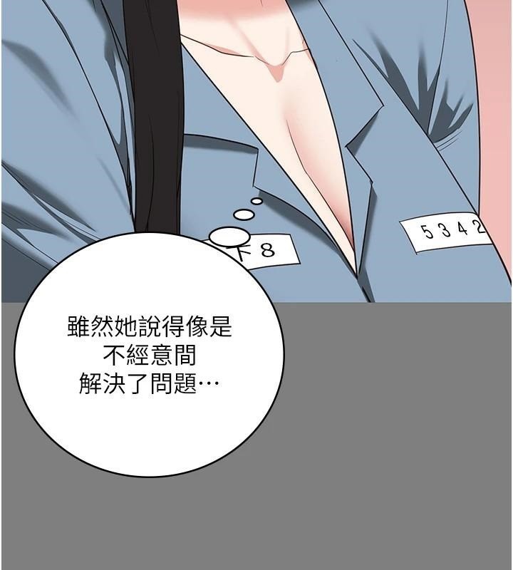 第94话-跟你的手说再见吧 - 第188.jpg页