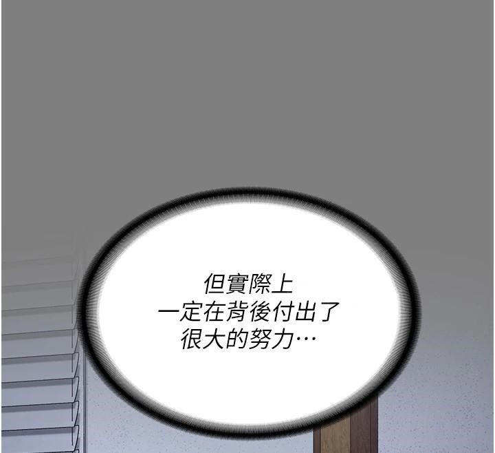 第94话-跟你的手说再见吧 - 第189.jpg页
