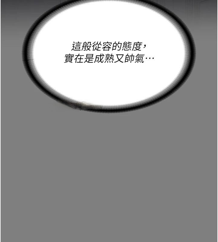 第94话-跟你的手说再见吧 - 第191.jpg页