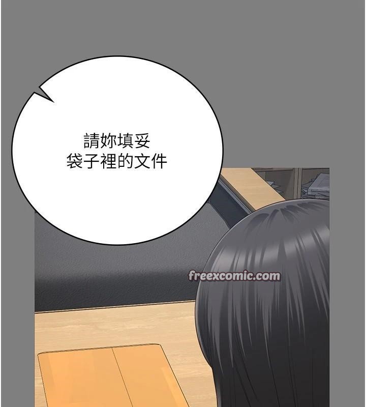 第94话-跟你的手说再见吧 - 第195.jpg页