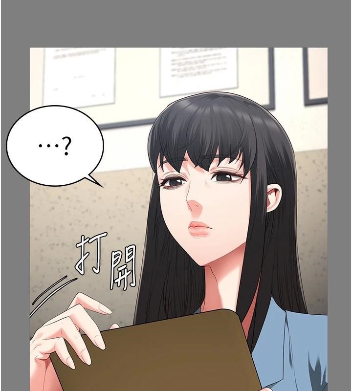 第94话-跟你的手说再见吧 - 第197.jpg页