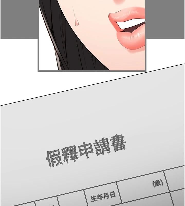 第94话-跟你的手说再见吧 - 第200.jpg页