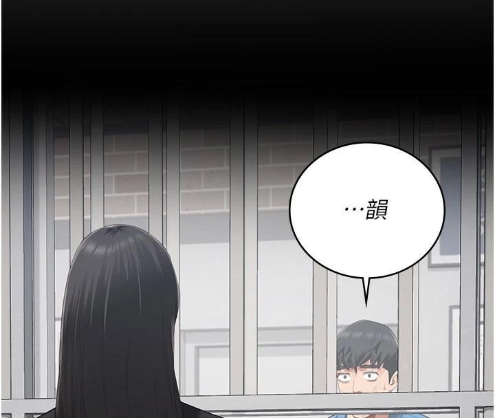 第94话-跟你的手说再见吧 - 第202.jpg页