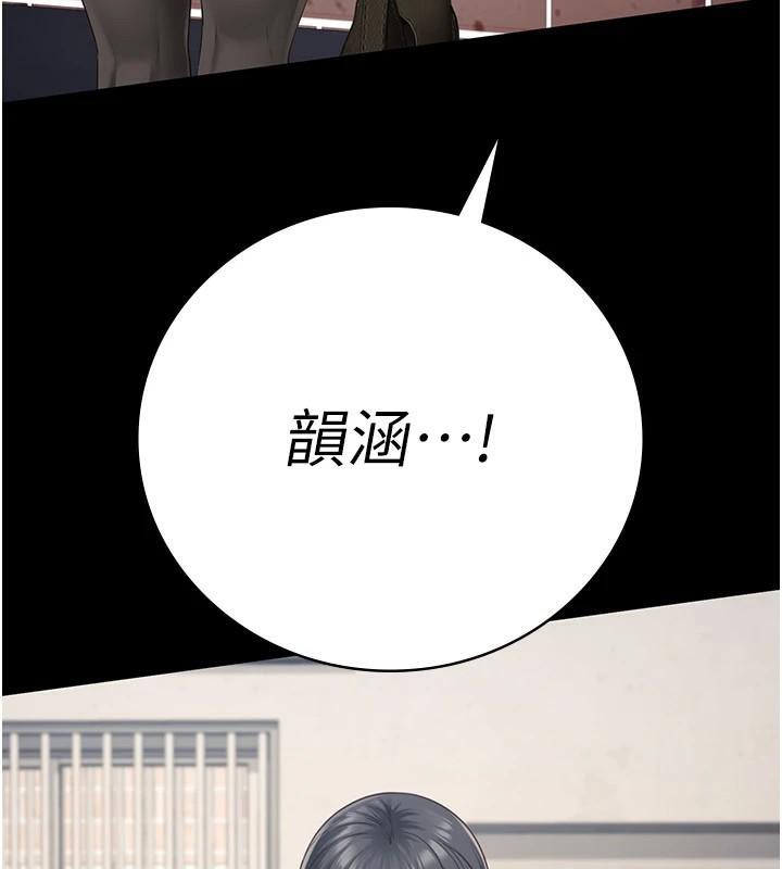 第94话-跟你的手说再见吧 - 第204.jpg页